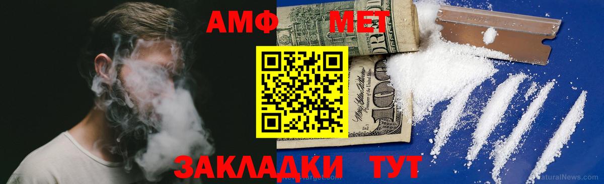 АМФ 98% Фрязино