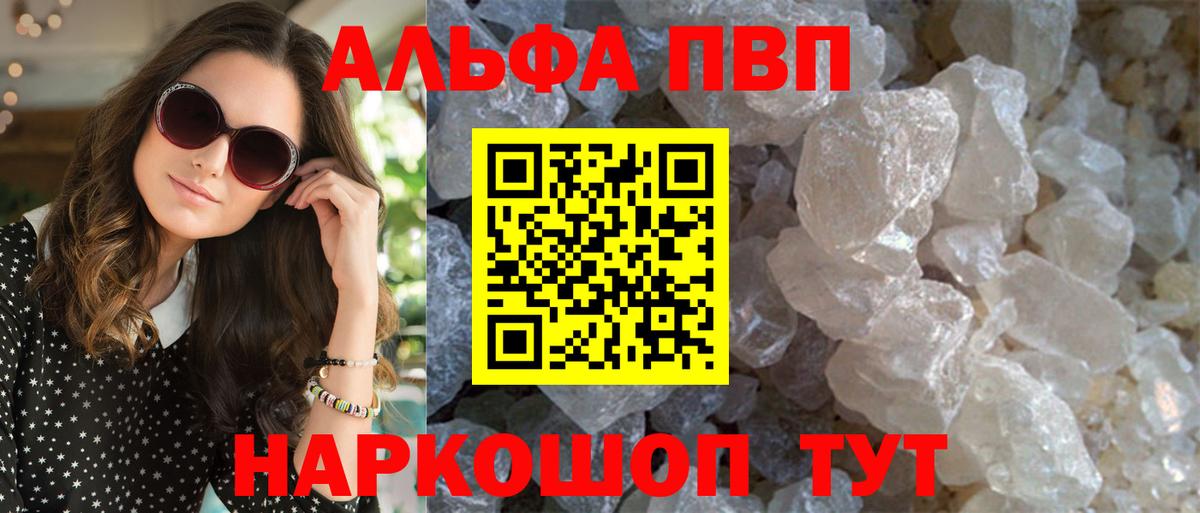 Alfa_PVP СК Фрязино