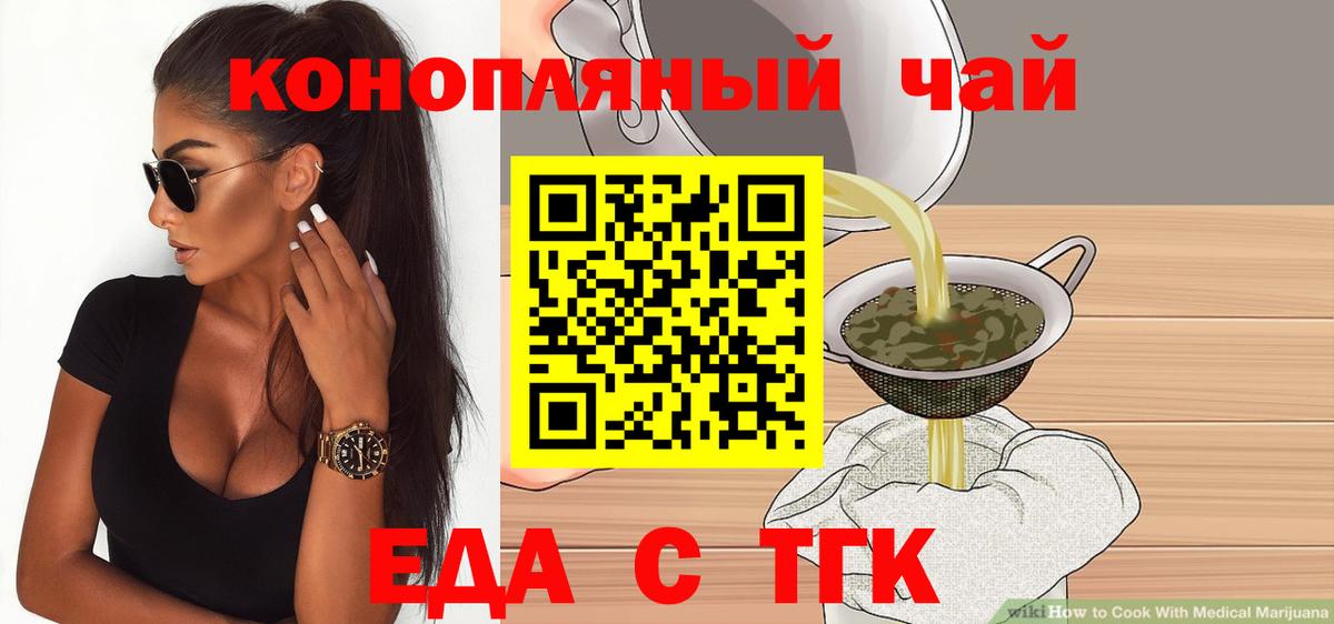 Canna-Cookies конопля Фрязино