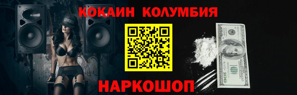 Cocaine 98%  Вход с VPN  Кокаин Эквадор  Фрязино 