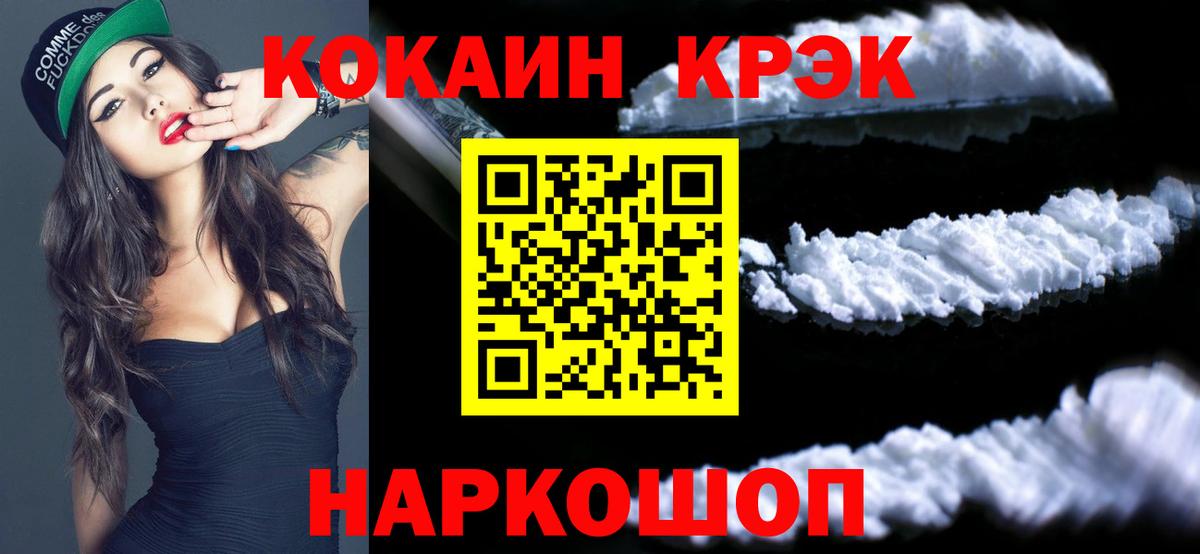 КОКАИН Боливия Фрязино