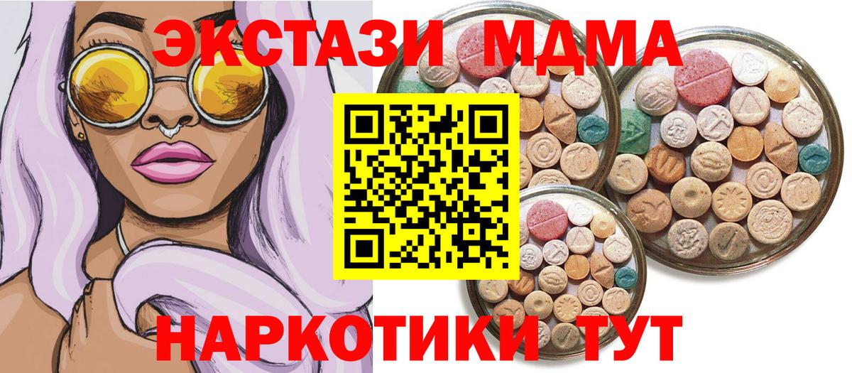 Ecstasy mix  Вход с VPN  Ecstasy MDMA  mega зеркало  Фрязино 
