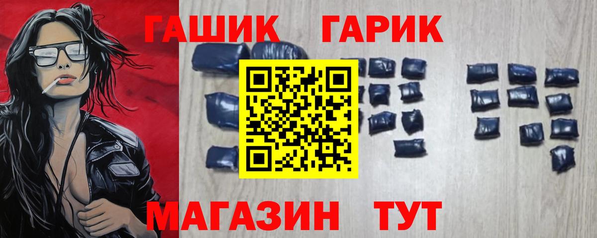 Гашиш гарик  Вход с VPN  Фрязино  ГАШИШ  Гашиш ice o lator 