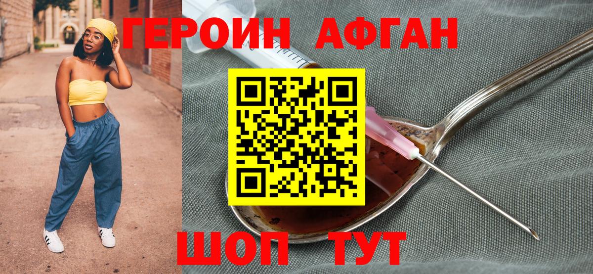 ГЕРОИН белый  Вход с VPN  Фрязино 