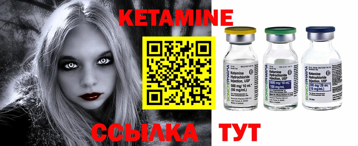 Фрязино  Кетамин VHQ  КЕТАМИН ketamine  Вход с VPN 