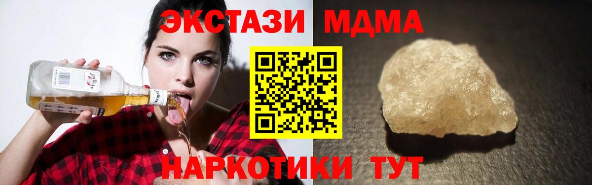 MDMA кристаллы  МДМА молли  Вход с VPN  MDMA  Фрязино 