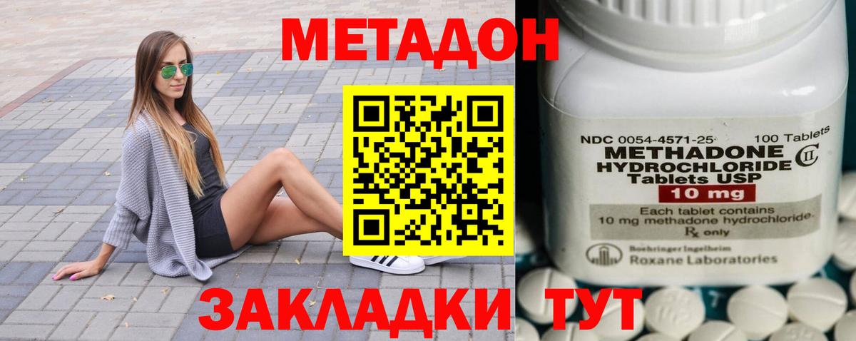 Метадон мёд Фрязино