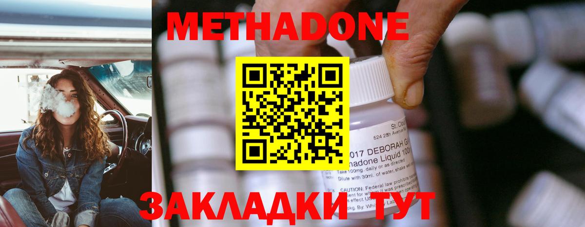 Фрязино  МЕТАДОН мёд  Метадон мёд  Вход с VPN 