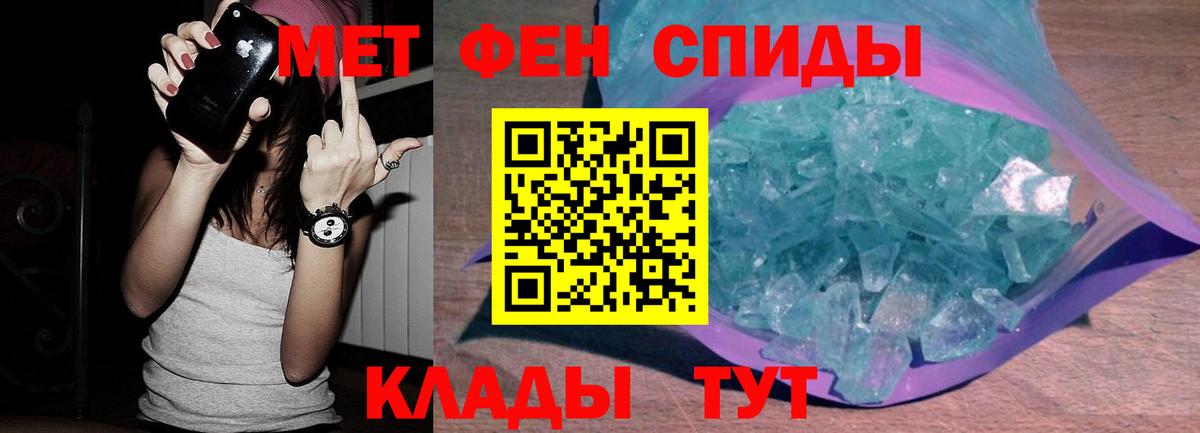 Метамфетамин винт  Метамфетамин винт  МЕТАМФЕТАМИН  Фрязино  Вход с VPN 