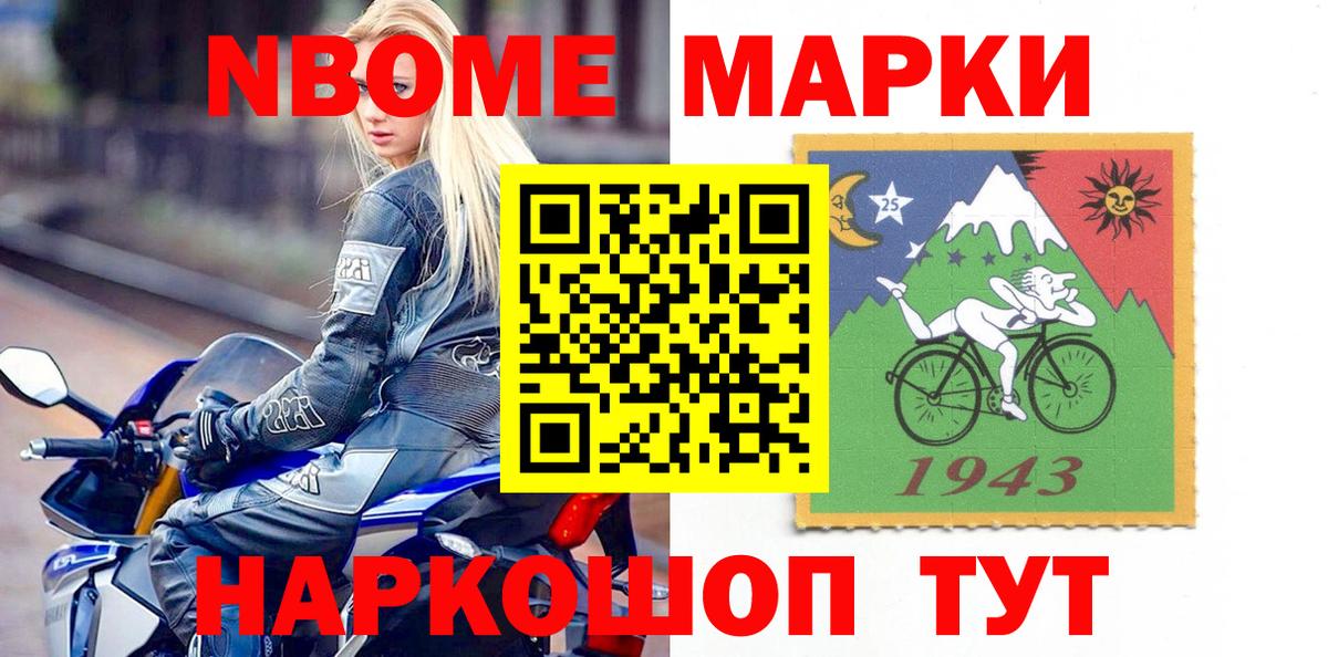 Наркотические марки 1,8мг Фрязино