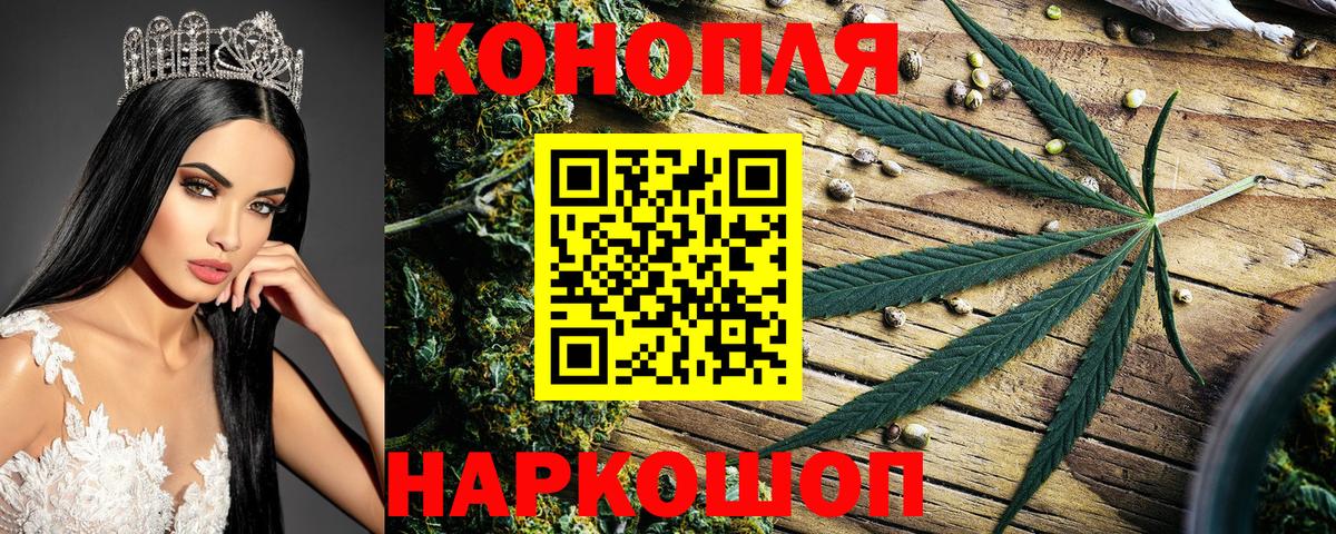 Каннабис SATIVA & INDICA  Шишки марихуана White Widow  Вход с VPN  Фрязино  МАРИХУАНА марихуана 
